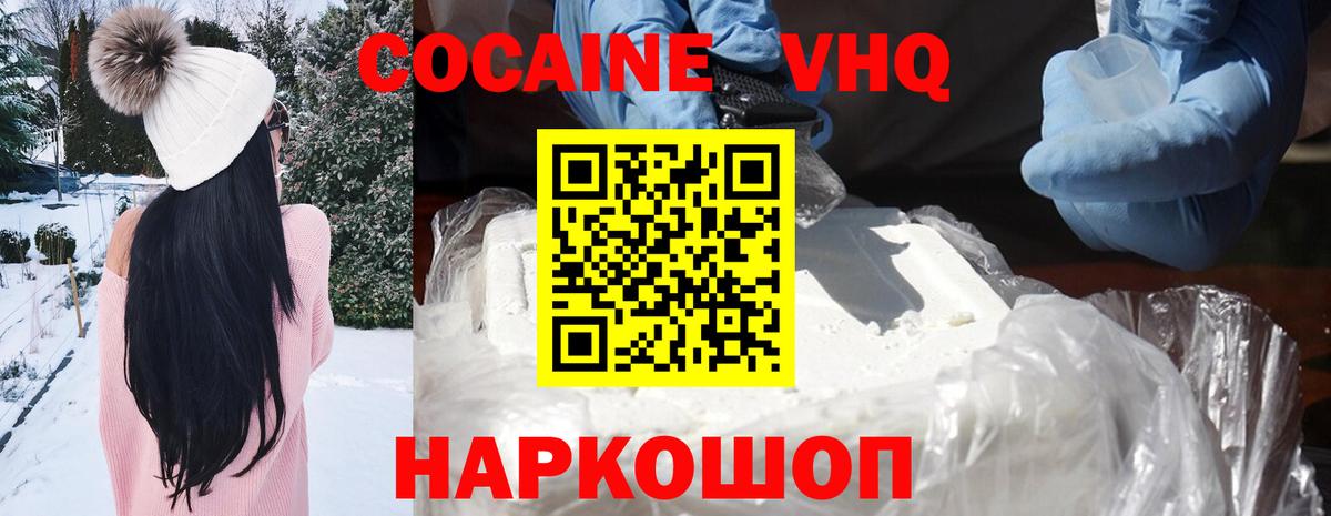 Cocaine 99% Щёлково
