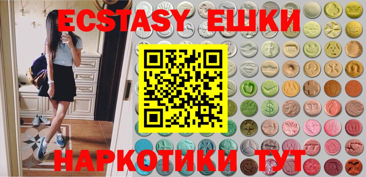 Экстази  купить наркотики сайты  Вход с VPN  shop телеграм  Щёлково  ЭКСТАЗИ TESLA  ЭКСТАЗИ Philipp Plein 