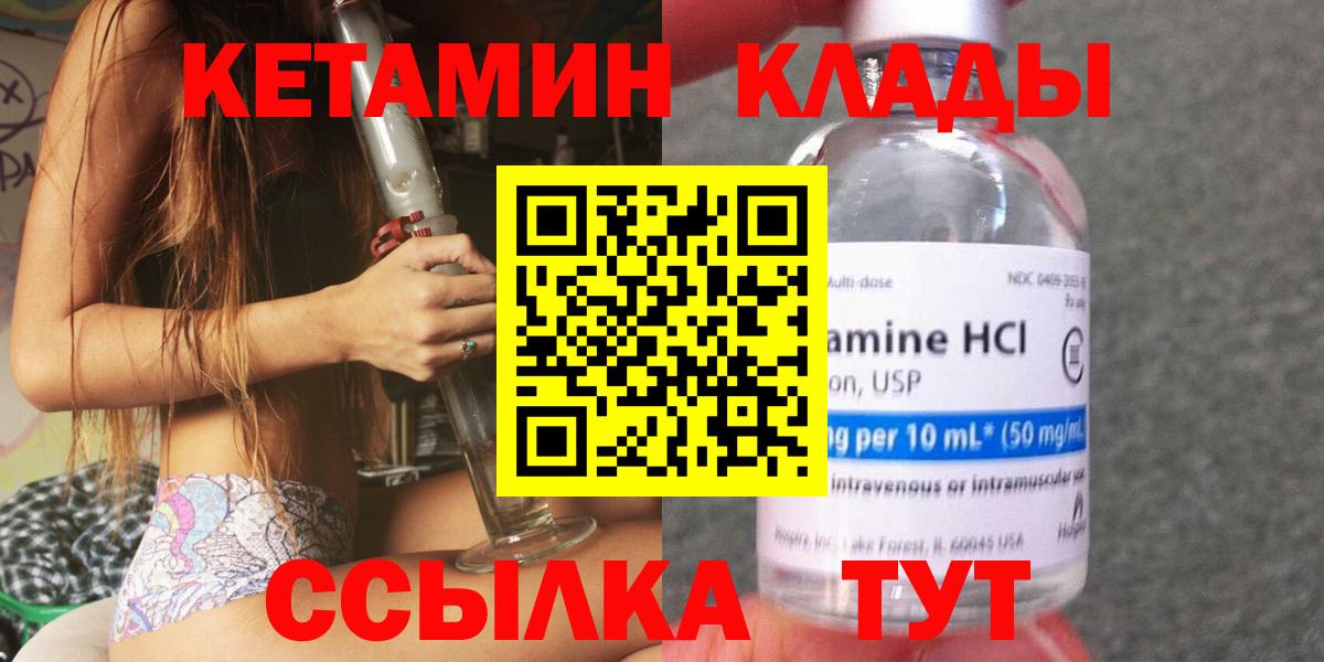 Щёлково  КЕТАМИН ketamine  Вход с VPN 