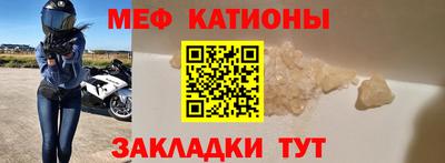 мефедрон Мариинск