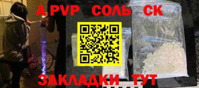 мефедрон Мариинск