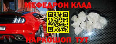 мефедрон Мариинск
