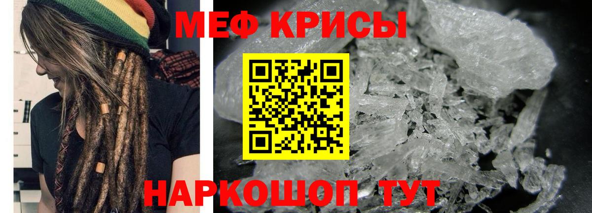 Меф мука  МЕФ 4 MMC  Вход с VPN  Мефедрон  Мефедрон  Щёлково 
