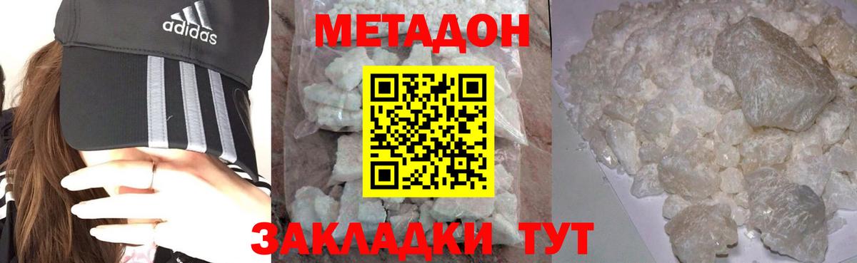 МЕТАДОН мёд  Вход с VPN  Щёлково  Метадон methadone 