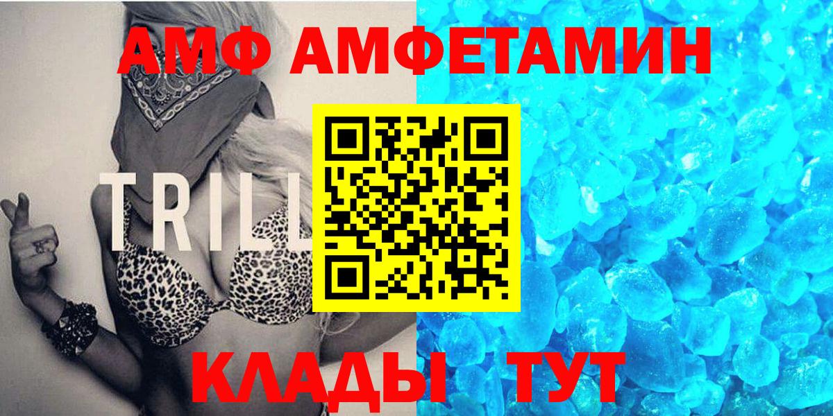 МЕТАМФЕТАМИН кристалл  Вход с VPN  МЕТАМФЕТАМИН кристалл  Щёлково 