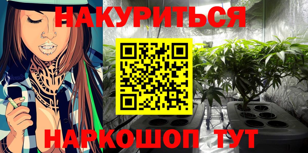 Щёлково  Каннабис Bruce Banner  Марихуана THC 21%  Вход с VPN 